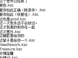 19283 KSC卡拉OK字幕歌词Green Free