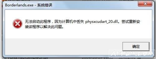 physxcudart_20.dll