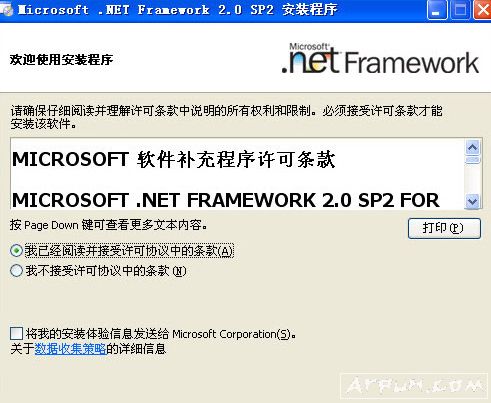 netfx20sp2_x86.exe������ʽ��