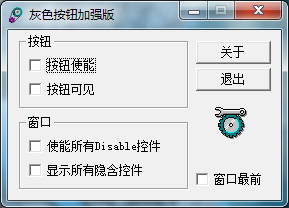 灰色按钮加强版