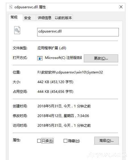 cdpusersvc.dll动态链接库文件