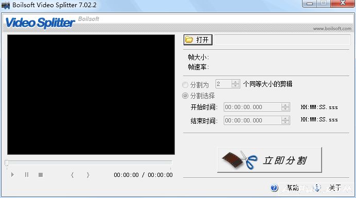 Boilsoft Video Splitter (视频分割器)