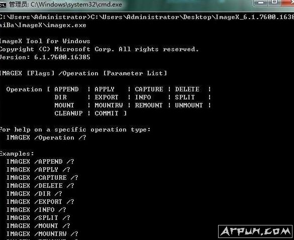 微软镜像工具imagex.exe(系统打包工具) 64位