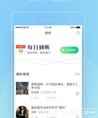 知到智慧树电脑版