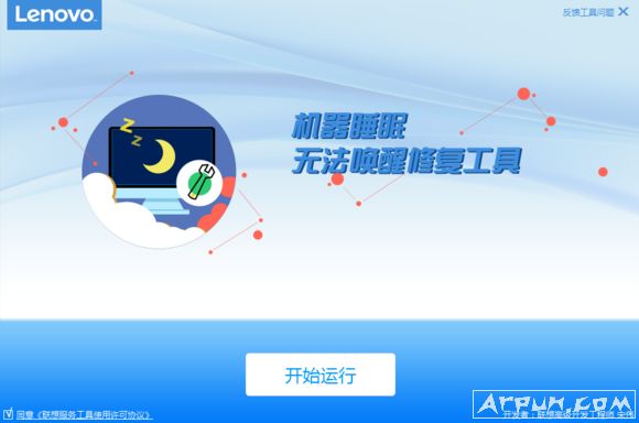 ����˯���޷������޸�����