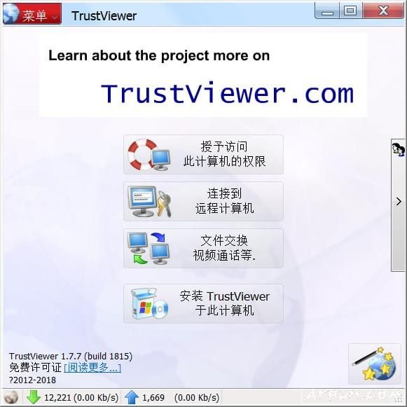 TrustViewer(免费远程控制软件)