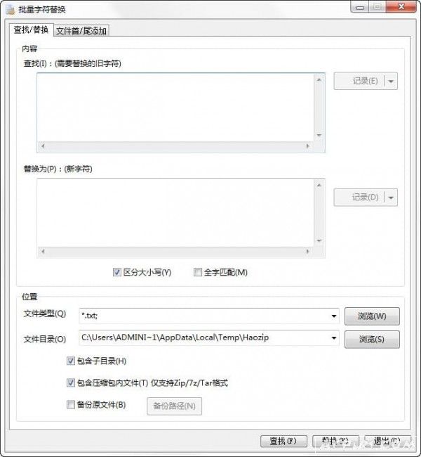好压批量字符替换器