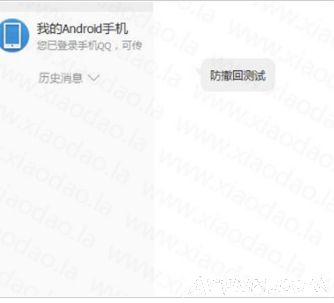 电脑版TIM2.2.0防撤回DLL补丁