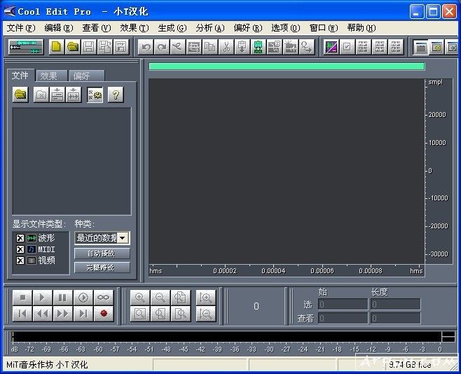 音乐编辑器Cool Edit Pro绿色汉化版