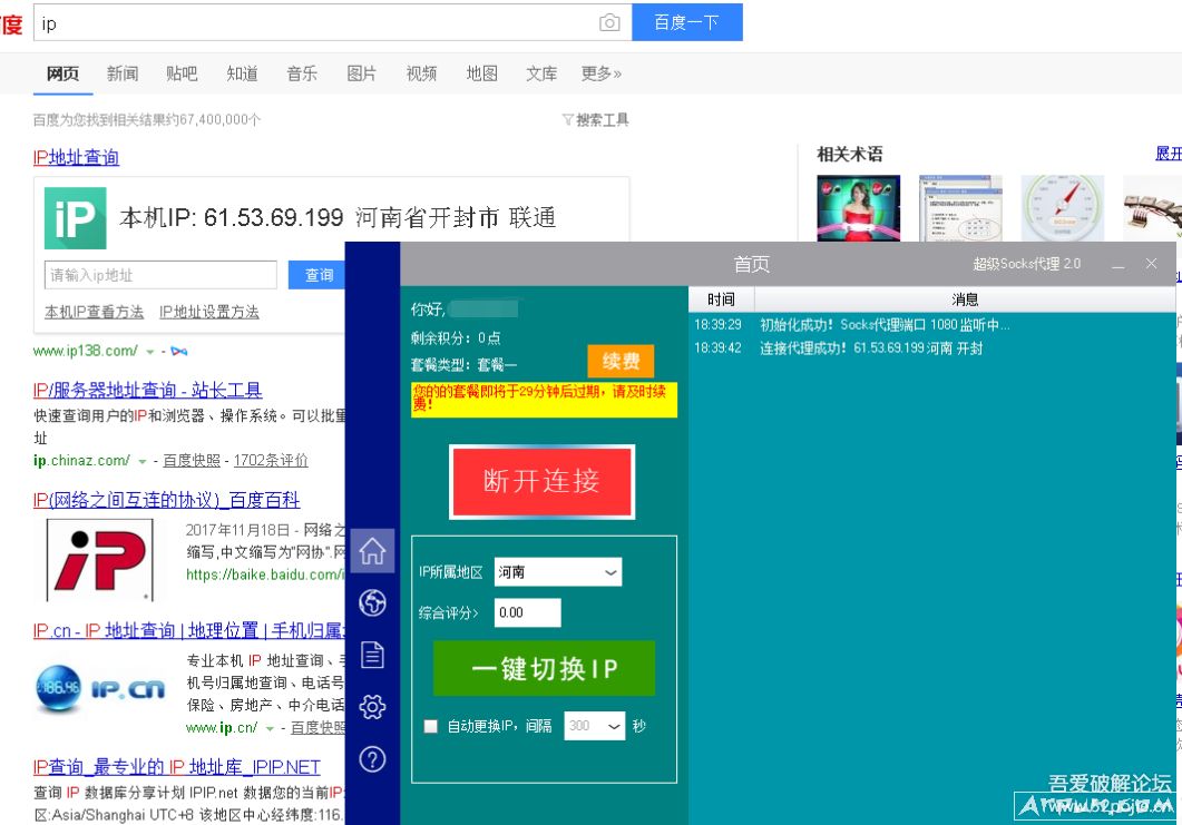 һ������ȫ��IP����