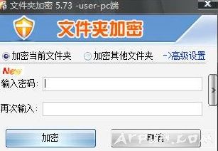 PC端文件资源加密软件