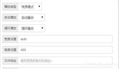 EMLOG百度音乐视频播放器插件