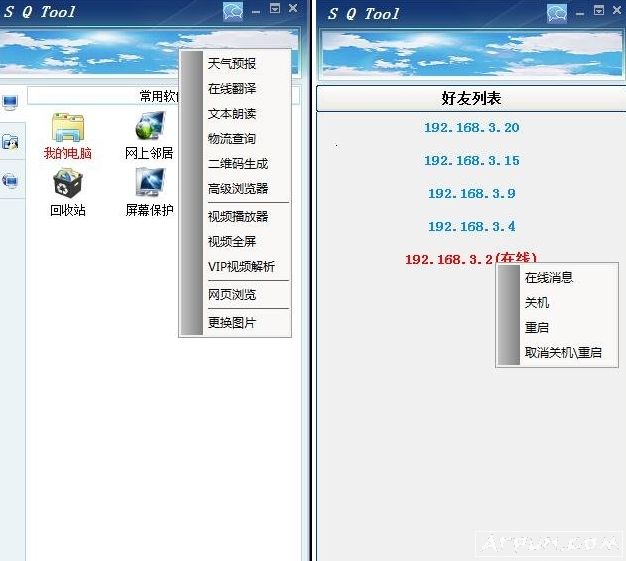 SQ Tool �๦����������