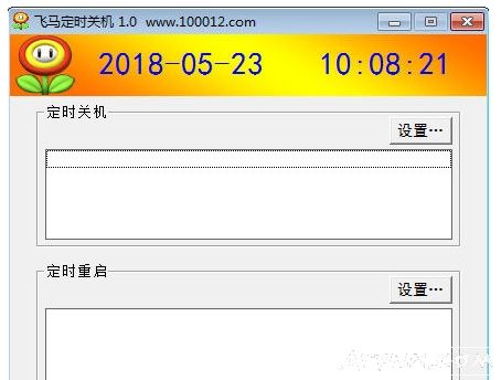 ������ʱ�ػ�