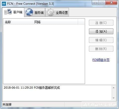 FCN一键接入私有网络