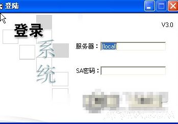 重新安装主数据库工具