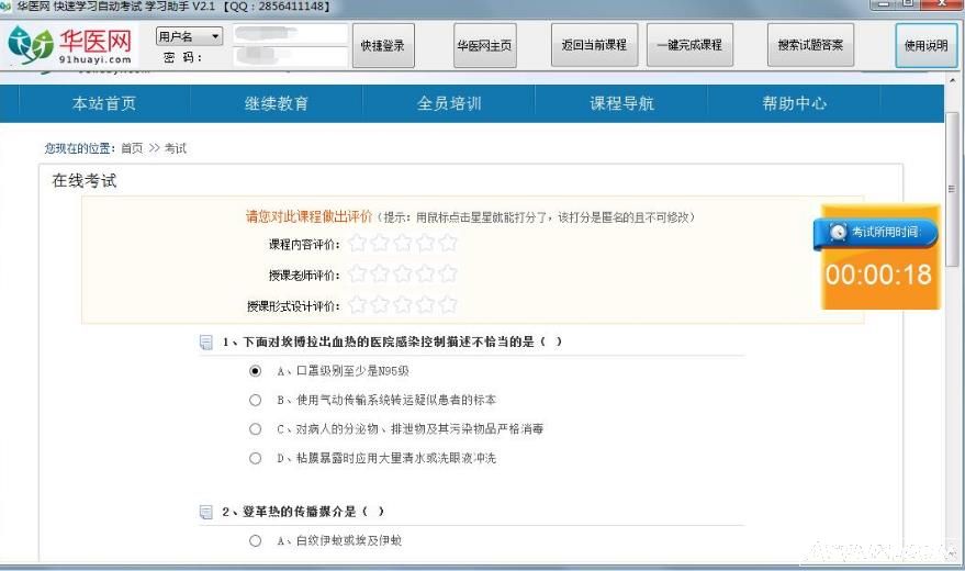 ��ҽ������ѧϰ�Զ�����ѧϰ����