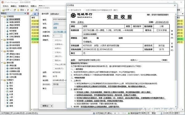 XTrain Manager������ѵ�����Ĺ�������