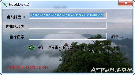 hookDiskID硬盘序列号修改工具