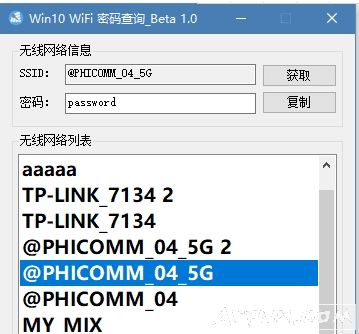 Win10 WiFi �����ѯ����