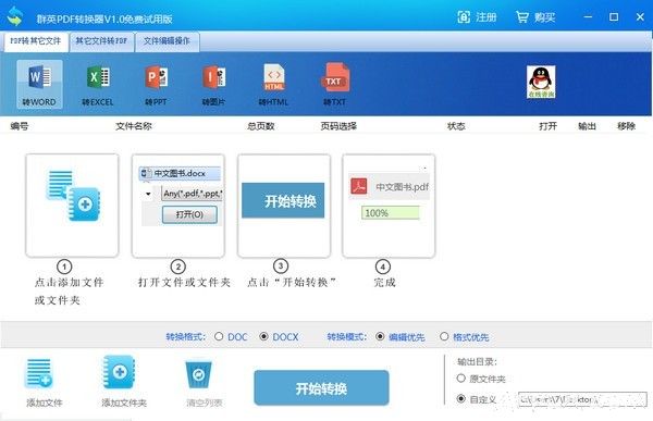 ȺӢPDFת����