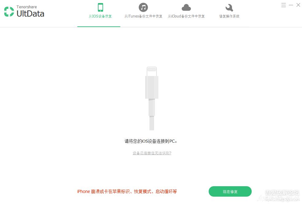 iPhone���ݻָ���ϵͳ�޸����ߺ�����