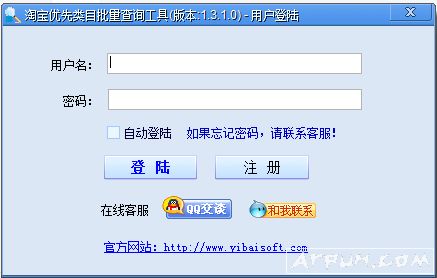 淘宝优先类目批量查询工具
