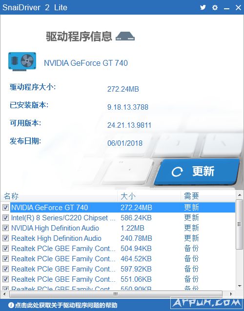 SnailDriver 2 Lite(驱动更新工具)中文版