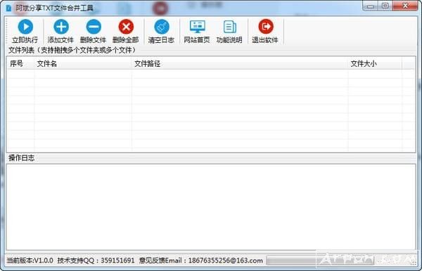 TXT�ı��ϲ���