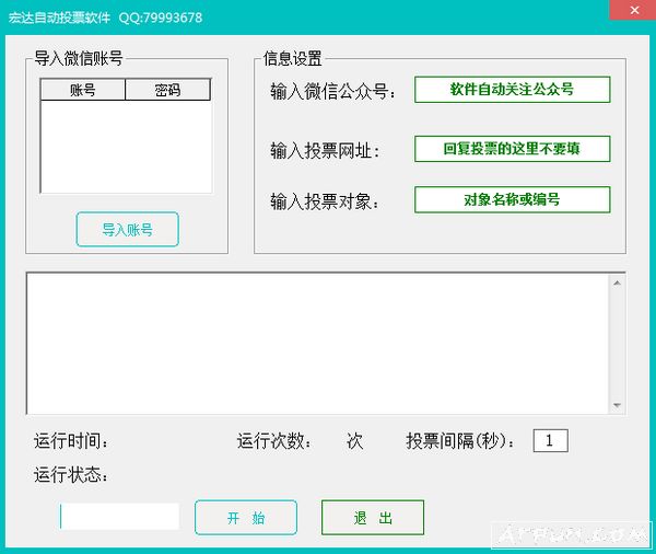 ����Զ�ͶƱ����