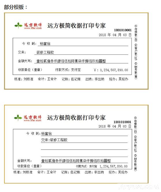 Զ�������վݴ�ӡר��