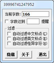 ���±�����ͳ�ƹ���(TextNum)