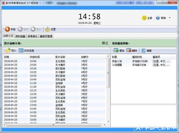 ӰԺ��������ϵͳ