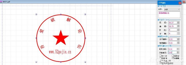 SealXP11电子章制作软件