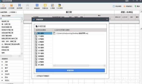 ���ܼ�װԤ��