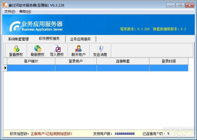象过河软件至尊版
