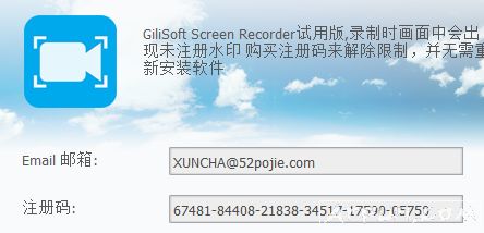 Gilisoft��Ļ¼���