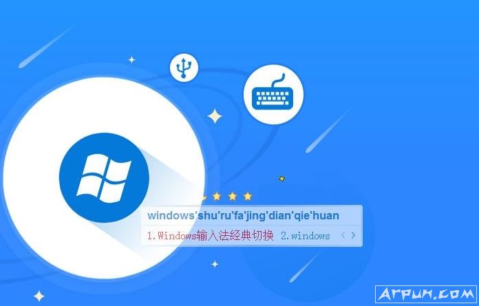 Win10输入法经典切换
