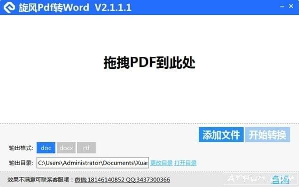 ����PDFתWORD