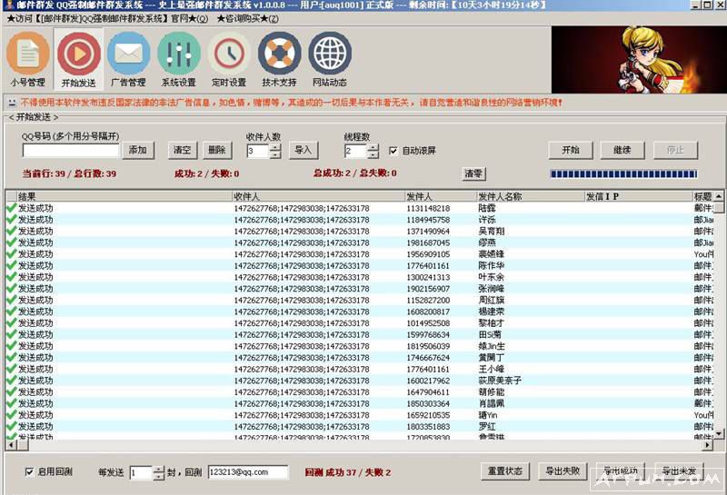 �����ʼ�����Ⱥ������