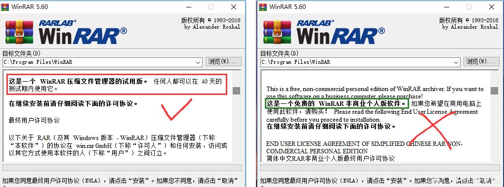WinRAR5.60官方无广告正式版下载+密匙