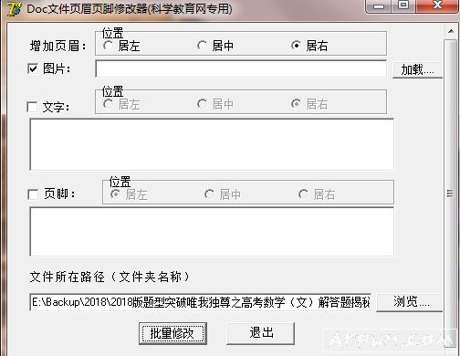 DOC�ļ�ҳüҳ���޸���