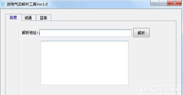 游淘气云解析工具
