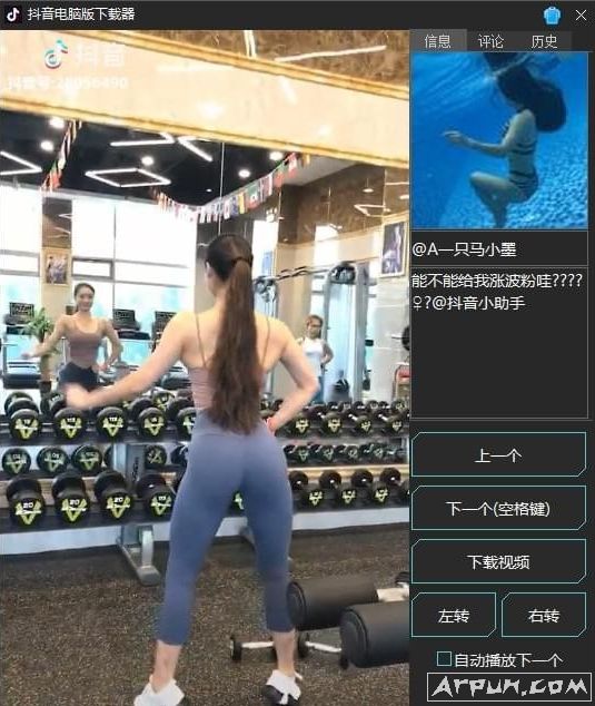 抖音电脑版下载器