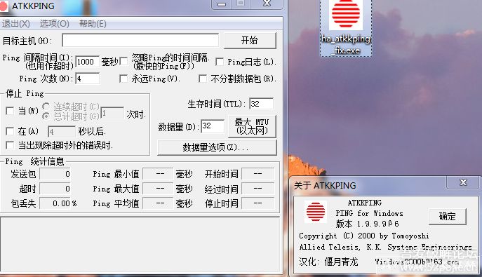 ATKKPING�����⹤��