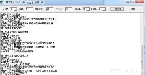 计算机诗人