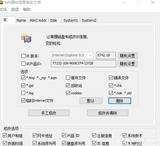 Ӳ����Ϣ�޸Ĵ�ʦ