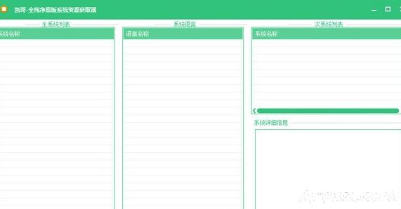 ȫ����ԭ��ϵͳ��Դ��ȡ��