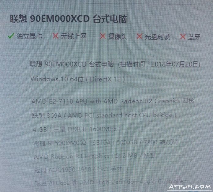 联想系统优化加速工具