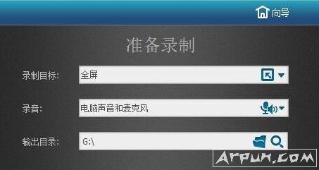 无水印屏幕录像软件